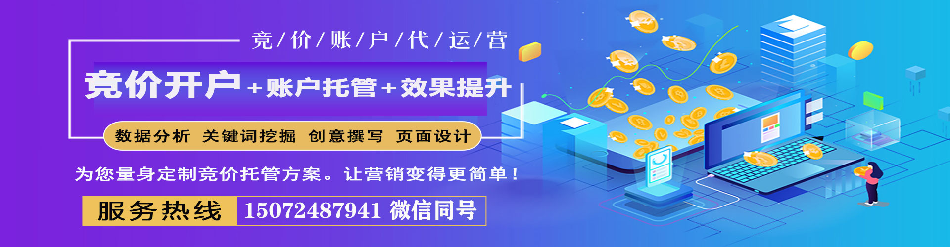 张北sem开户